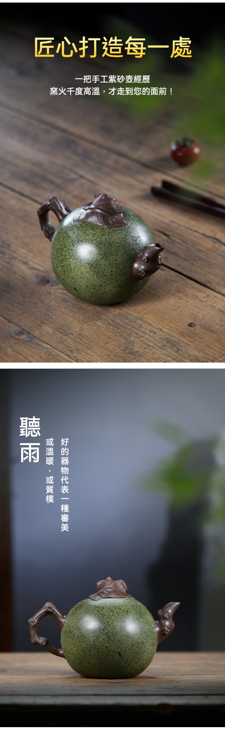 宜興紫砂壺原礦紫泥聽雨仿生壺(720ml)，南山居手工綠泥紫砂壺，壺身圓潤呈深綠斑點，配棕色枝幹把手與樹葉壺蓋，雅致茶具。