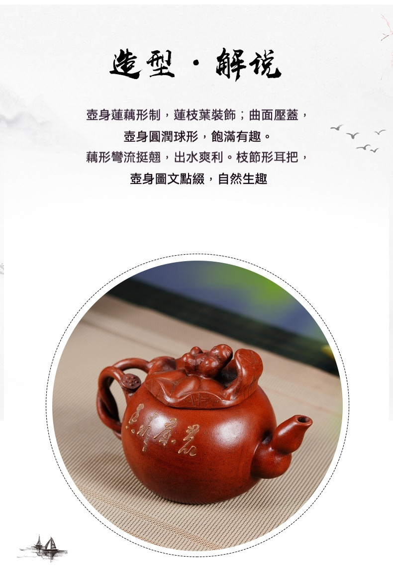 宜興紫砂壺原礦紫砂蓮藕壺(400ml)，南山居手工紫砂蓮藕壺，壺身圓潤飽滿，泥繪蓮枝葉裝飾，出水流暢。