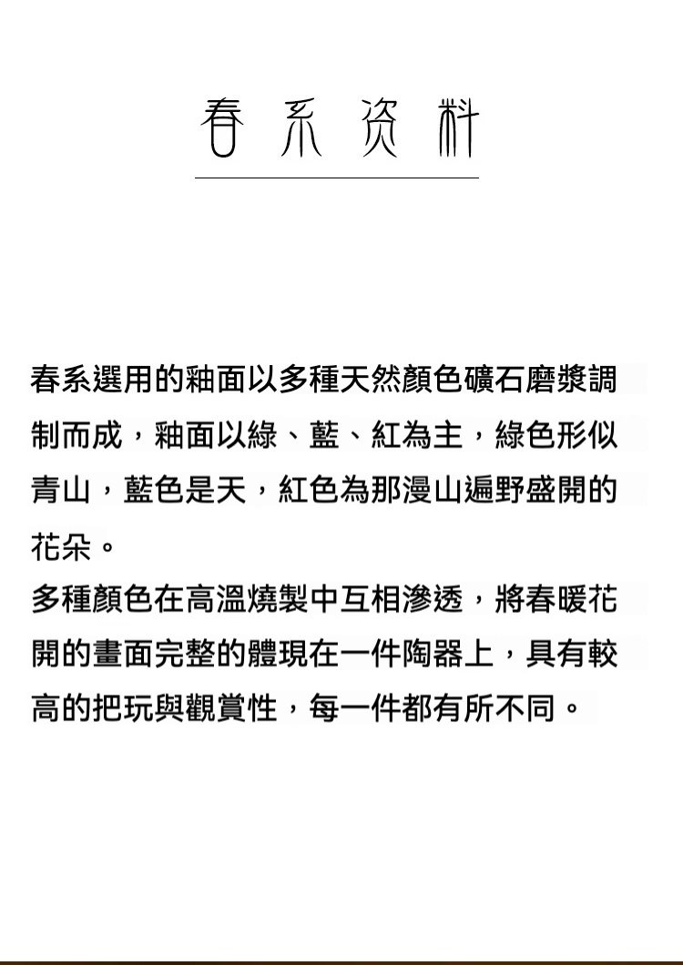 志野燒春日三足描金鼎壺，南山居春系陶器茶具，釉面以天然礦石磨漿調製，呈現綠、藍、紅漸變色，描繪春暖花開意境，每件獨特。
