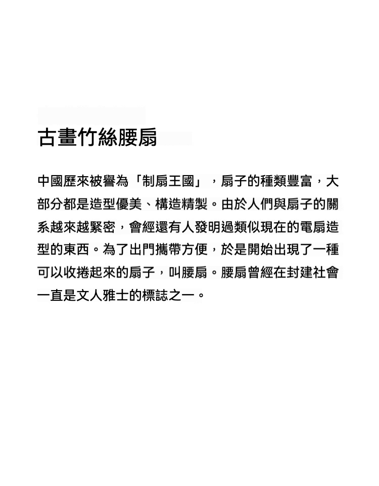 古畫竹絲腰扇，南山居精選宜興朱泥石瓢壺，器形古樸典雅，泥色沉穩，觸感溫潤。