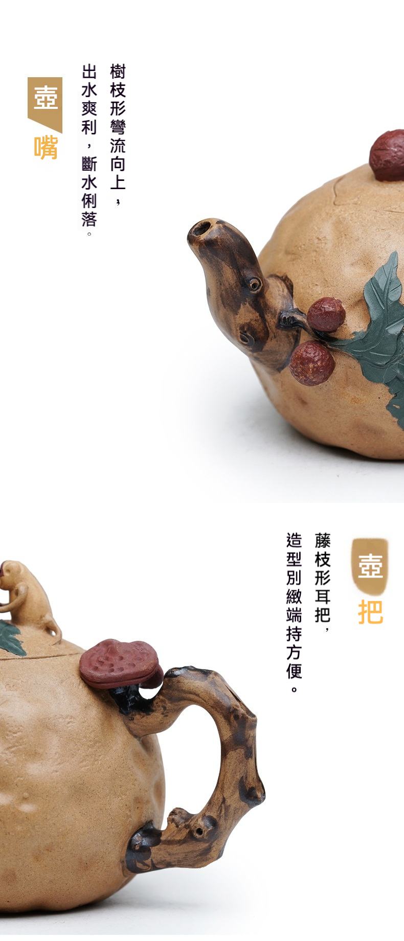 宜興紫砂壺原礦段泥核桃仿生壺(530ml)，南山居手工紫砂茶壺，壺嘴樹枝形彎流，壺把藤枝狀擬真，泥色溫潤。
