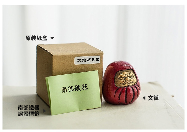 日製鐵達摩擺件，南山居南部鐵器達摩文鎮，紅色質感飽滿，附原裝盒與南部鐵器認證標籤，為茶席增添日式禪意。