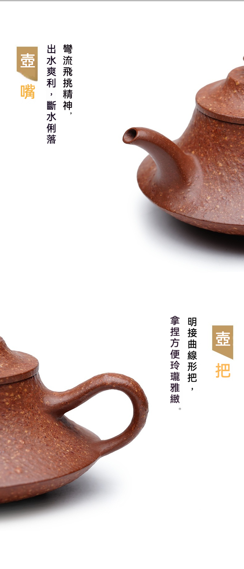 宜興紫砂壺原礦紅降坡泥雲爐壺(270ml)，南山居手工紫砂壺局部特寫，展現其彎流壺嘴與圓潤壺把的精緻細節，泥料質感樸實。