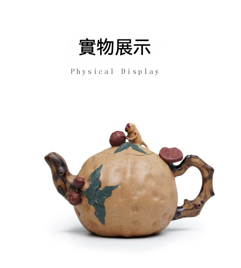 宜興紫砂壺原礦段泥核桃仿生壺(530ml)，南山居手工紫砂壺，壺身仿生葫蘆，靈猴戲果、枝幹把嘴，茶道雅趣盡顯。