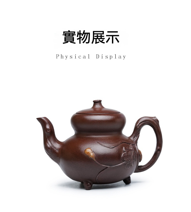宜興紫砂壺原礦紫泥三足葫蘆壺(460ml)，南山居手工紫砂壺，壺身仿葫蘆造型，飾以蓮蓬浮雕與枝蔓提把，色澤沉穩古樸。