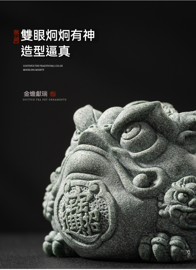 金蟾獻瑞青砂石茶寵，南山居精雕金蟾茶寵，深灰色澤，紋理古樸，寓意招財進寶，茶道擺件。