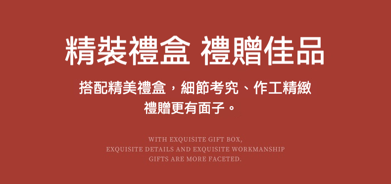 柿事如意茶具組，南山居精緻禮盒廣告圖，朱紅色背景襯托白色文字，強調茶禮品包裝的專業與高品質。