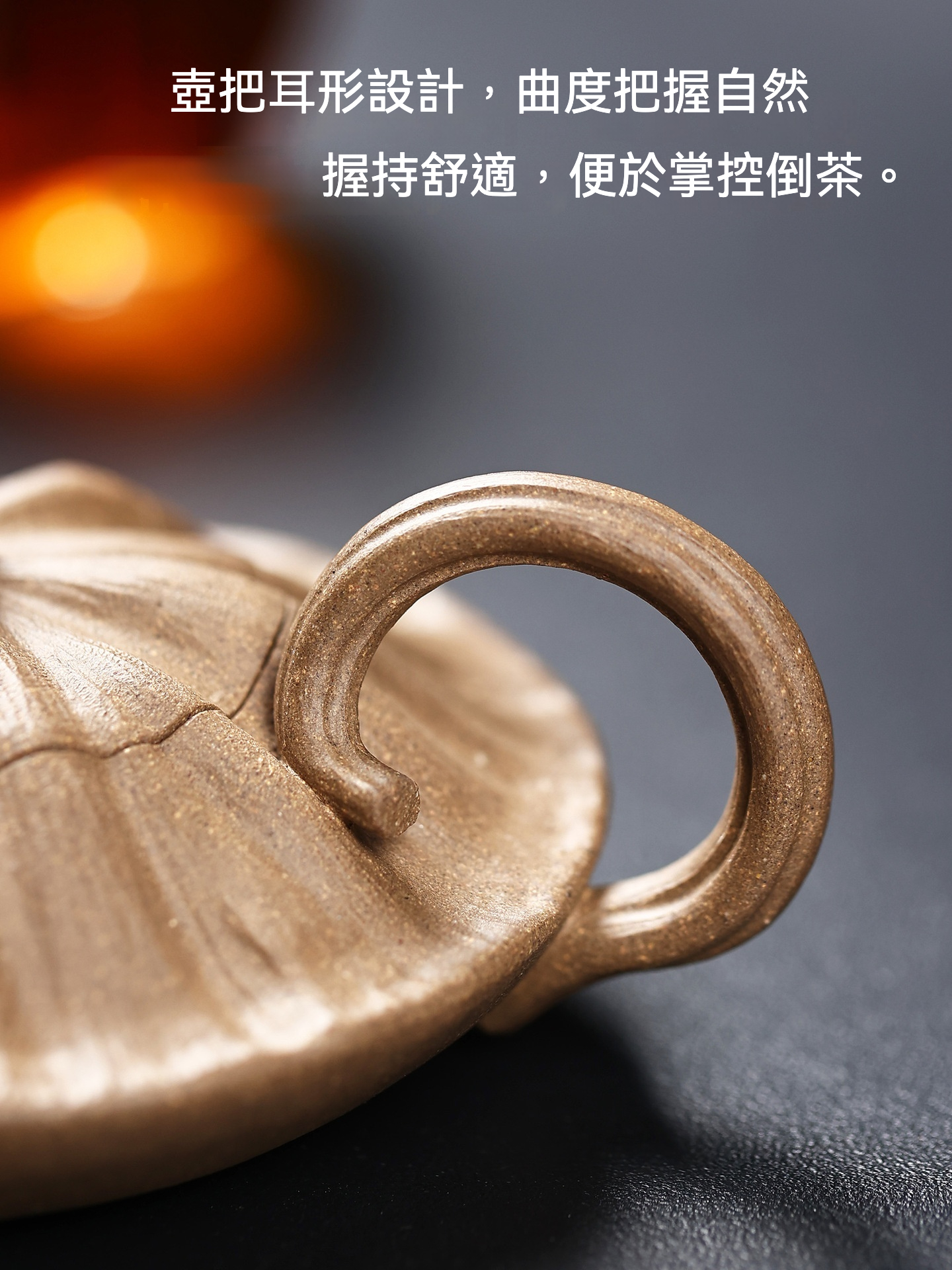 宜興紫砂壺原礦段泥蛙趣仿生壺(100ml)，南山居手工紫砂壺把手，耳形設計曲線流暢，泥料質感細膩，提供舒適握持體驗。