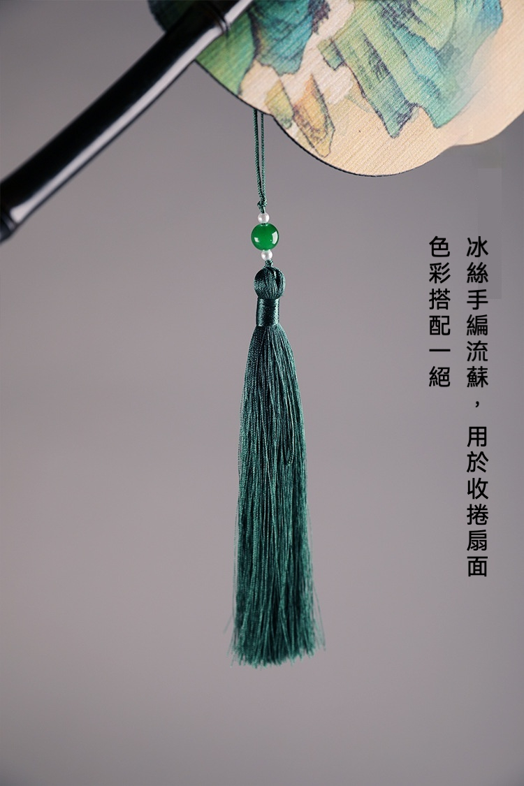 古畫竹絲腰扇，南山居手工編織冰絲扇墜，深翠綠流蘇串綴溫潤玉珠與米珠，為茶席增添雅緻氣息。