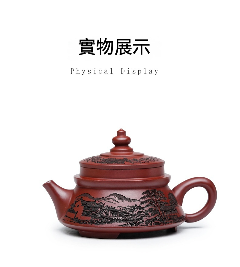 宜興紫砂壺原礦龍血砂寶塔壺(240ml)，南山居手工朱泥紫砂壺，壺身浮雕精緻山水畫，泥色古樸雅致，展現東方禪意。