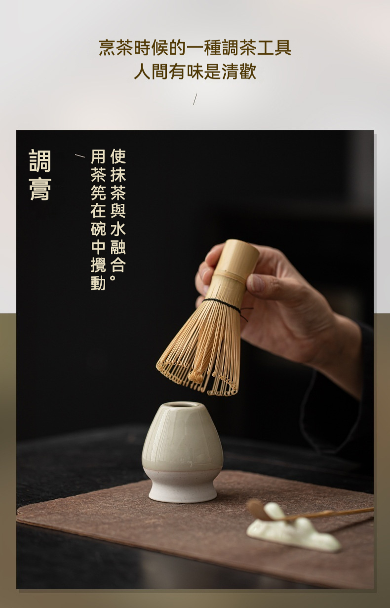 點茶 - 櫻花編紋日式抹茶八件組，南山居竹製抹茶茶筅與陶瓷抹茶碗，呈現專業調茶工具，為點茶帶來優雅體驗。