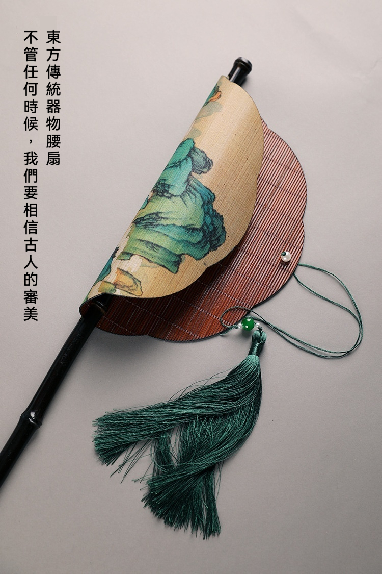 古畫竹絲腰扇，南山居手工竹編腰扇，扇面繪有雅致山水畫，配以翠綠流蘇與玉珠點綴，展現東方傳統美學。