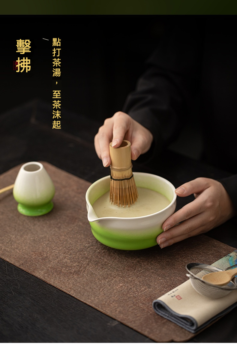 點茶 - 葉尖日式抹茶八件套，南山居茶道示範，手持竹製茶筅在漸層抹茶碗中攪打抹茶，旁有陶瓷抹茶筅座。