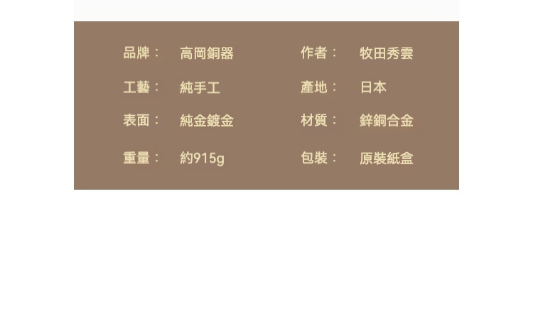 日本大師手作落款 - 文殊菩薩妙吉祥佛像擺件，南山居日本高岡銅器，牧田秀雲純手工鋅銅合金茶道具，純金鍍金表面，展現高雅茶道美學。