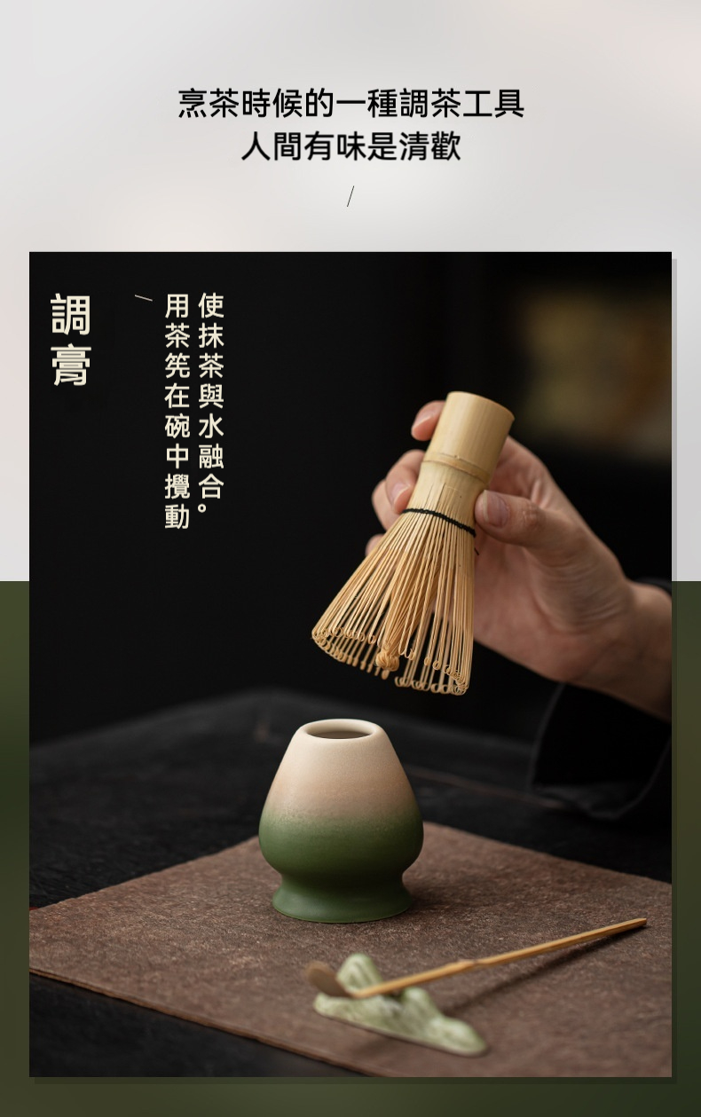 點茶 - 櫻花漸變日式抹茶八件組，南山居高品質竹製茶筅，搭配漸層綠陶瓷茶筅座，是專業抹茶道不可或缺的茶具。
