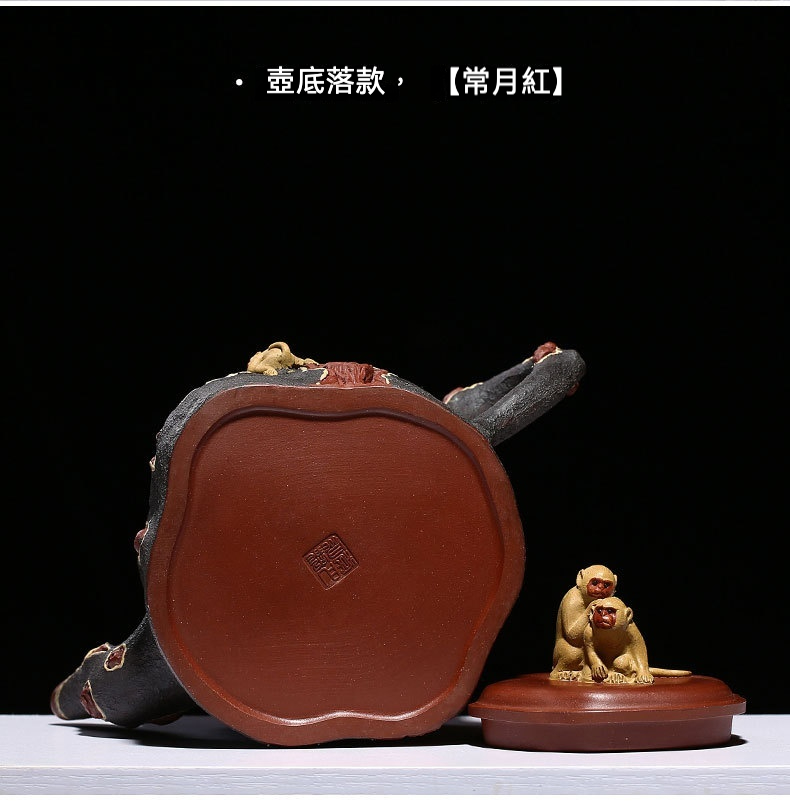 宜興紫砂壺原礦紫泥五猴樹樁仿生壺(850ml)，南山居手工紫砂茶壺底視圖，壺底「常月紅」落款清晰，壺蓋可愛猴子點綴，展現精緻茶具。