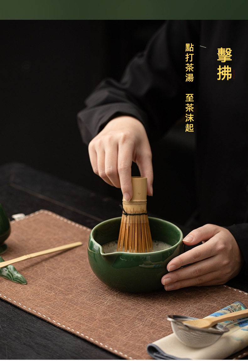 點茶 - 青璃日式抹茶八件組，南山居墨綠陶瓷抹茶碗與竹製茶筅，展現手打抹茶的優雅姿態，茶湯細緻綿密。
