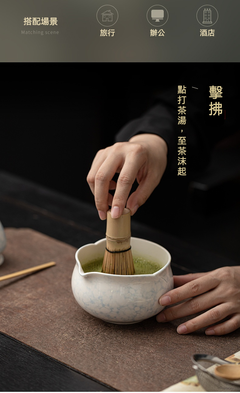 點茶 - 泡泡花苞日式抹茶八件組，南山居手作陶瓷抹茶碗，器型優雅，搭配竹製茶筅攪打抹茶，呈現寧靜禪意。