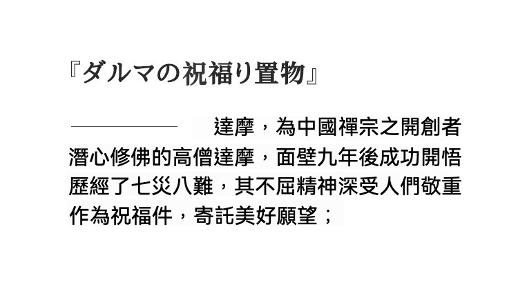 日製鐵達摩擺件，南山居達摩禪意茶寵擺件，造型圓潤沉穩，象徵堅毅開悟精神，為茶席增添禪韻。