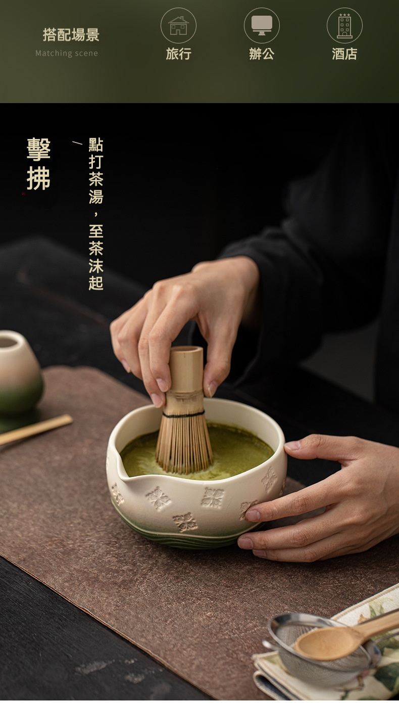 點茶 - 櫻花漸變日式抹茶八件組，南山居手工浮雕陶瓷抹茶碗，器型優雅，搭配竹製茶筅，展現專業抹茶擊拂茶道之美。