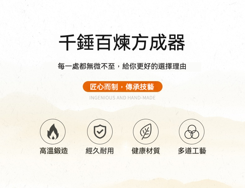 柿事如意茶具組，南山居」品牌理念圖，展示茶具高溫鍛造、健康材質與精湛多道工藝，彰顯匠心品質與耐用特性。