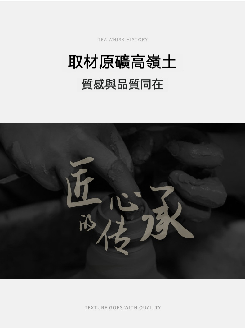 點茶 - 滿月日式抹茶八件套，南山居陶藝師傅手工塑形高嶺土，展現茶具製作匠心傳承工藝，融入茶道精神。