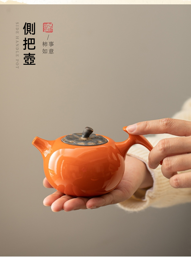 柿事如意茶具組，南山居柿柿如意側把壺，釉色橙光亮麗，壺蓋柿蒂造型精巧，手感溫潤，是優雅品茗茶具。