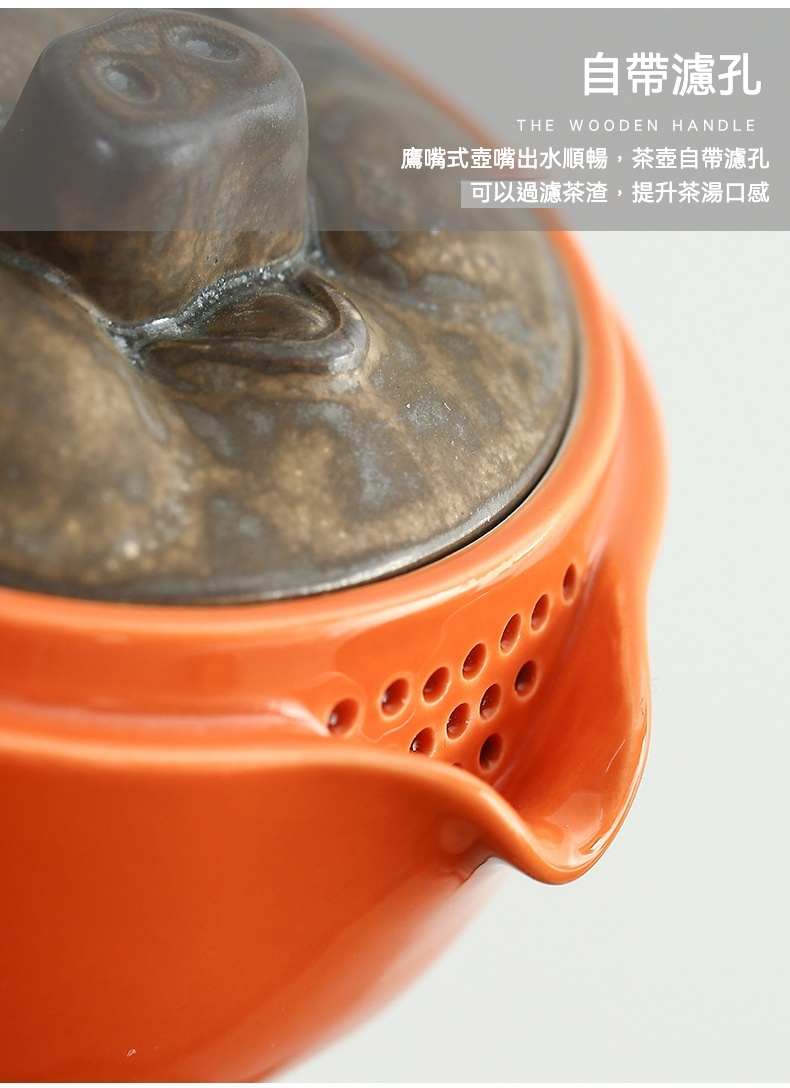 豬柿順遂快客杯，南山居精品陶瓷茶壺，鮮豔橘色壺身，鷹嘴壺嘴設計，內建濾孔高效過濾茶渣，提升茶湯口感。