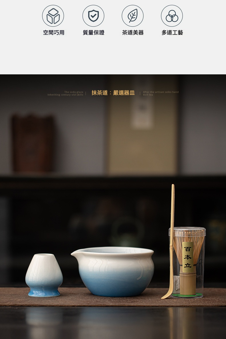 點茶 - 滿月日式抹茶八件套，南山居青白漸變陶瓷抹茶碗與茶筅架，搭配竹製茶筅茶杓，雅緻抹茶茶具組。