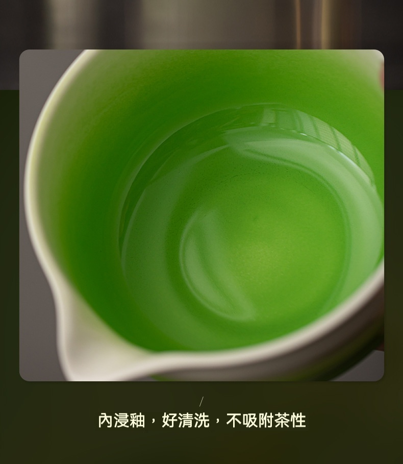 點茶 - 葉尖日式抹茶八件套，南山居高品質陶瓷公道杯內膽特寫，翠綠色內釉光潔如玉，展現不吸附茶性的專業設計。