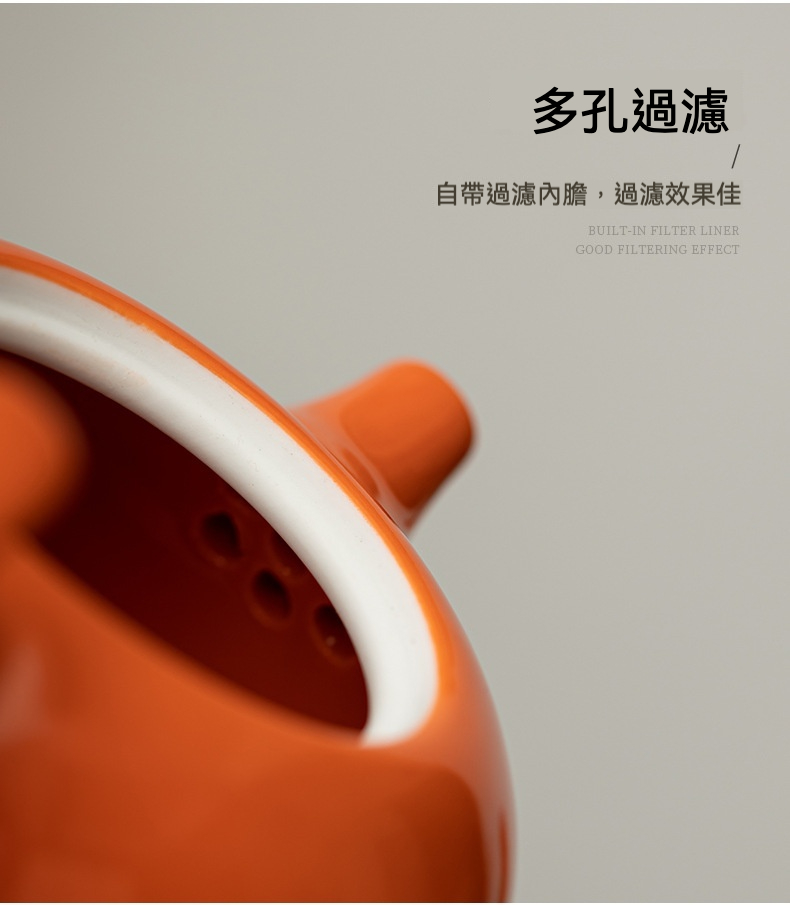 柿事如意茶具組，南山居橘色陶瓷茶海，壺嘴內建精密多孔濾孔，確保茶湯過濾順暢，提升品茗體驗。