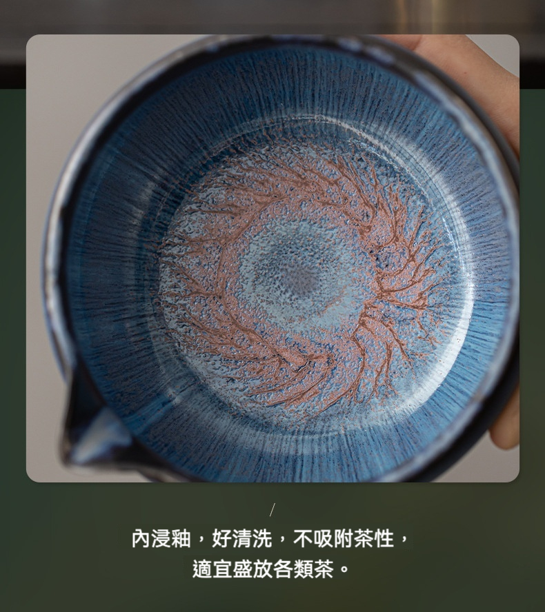 點茶 - 窯變流釉日式抹茶八件組，南山居曜變天目藍釉公道杯，內壁湛藍光華流轉，底部呈現獨特窯變兔毫紋，高品質陶瓷茶具。