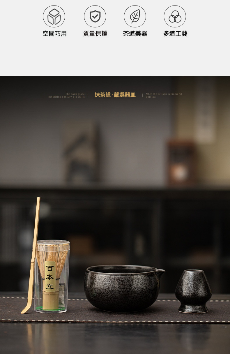 點茶 - 窯變松石日式抹茶八件組，南山居高品質抹茶道茶具組，包含百本立茶筅、竹茶杓、黑色質感陶瓷抹茶碗與茶筅立，呈現優雅禪意。