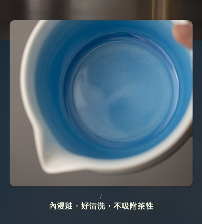 點茶 - 滿月日式抹茶八件套，南山居陶瓷公道杯，內壁施以閃亮湛藍浸釉，易於清洗且不吸附茶性，保持茶湯本味。