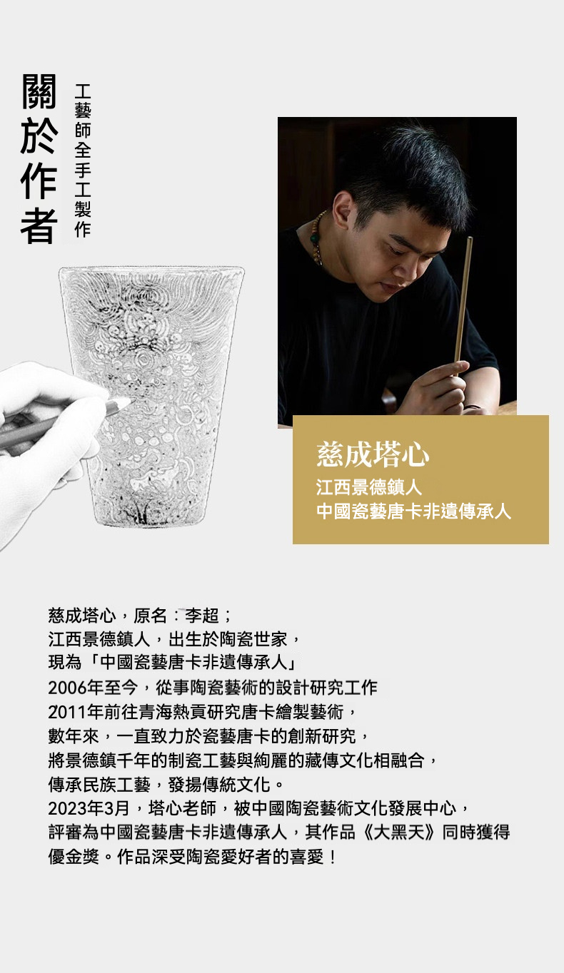 志野燒手繪唐卡茶具 － 十一面觀音主人杯，慈成塔心手工雕刻瓷杯，杯身紋飾精緻，展現南山居唐卡藝術茶具的獨特工藝。