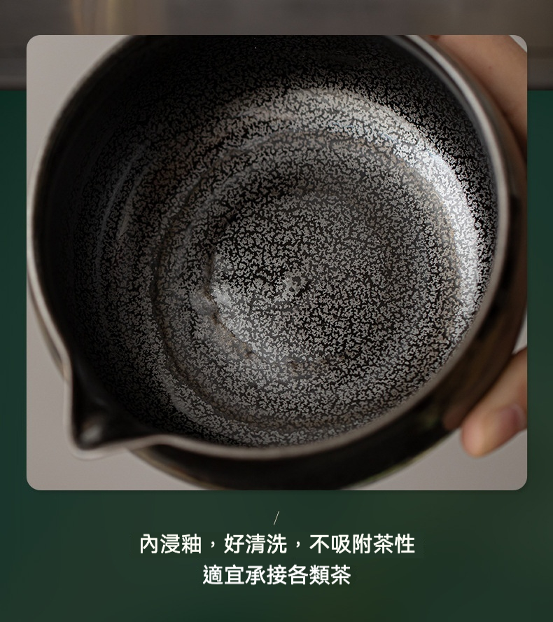 點茶 - 窯變松石日式抹茶八件組，南山居陶瓷公道杯，內浸雪花釉，器型優雅，導流順暢，適合分茶。