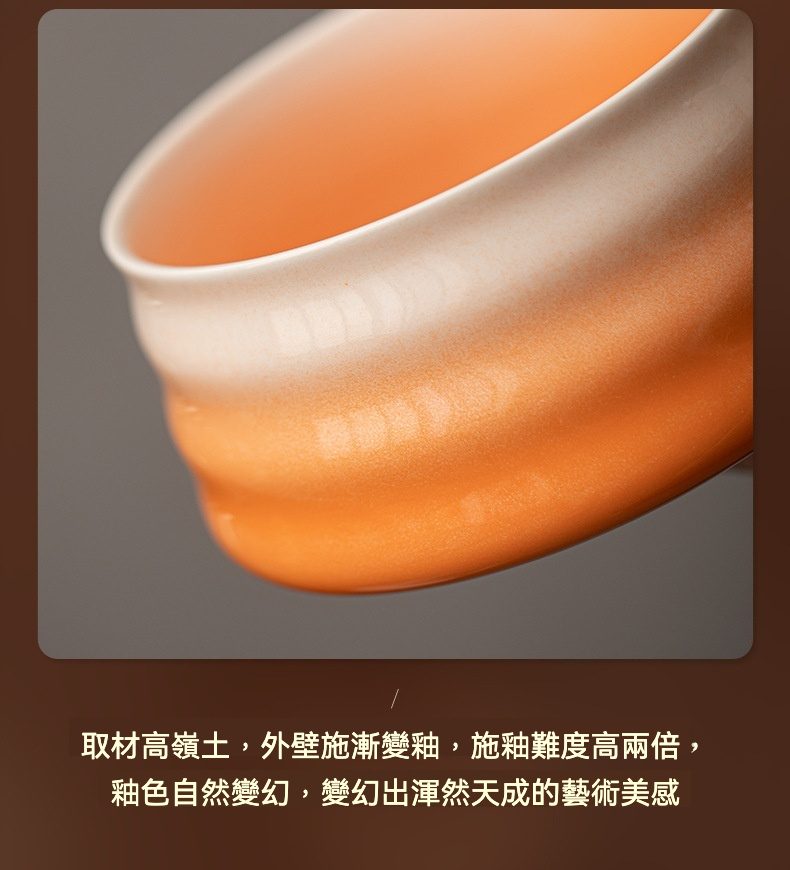 點茶 - 螺紋日式抹茶八件組，南山居高嶺土漸變釉茶杯，色澤由淺漸深，溫潤手感與藝術美感兼具的精品茶具。
