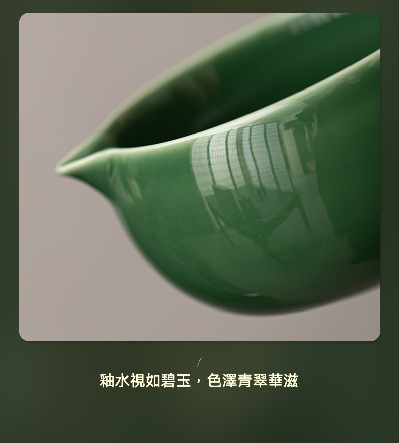 點茶 - 青璃日式抹茶八件組，南山居翠綠釉公道杯，陶瓷材質，碧玉般色澤，出水流暢，茶道必備。