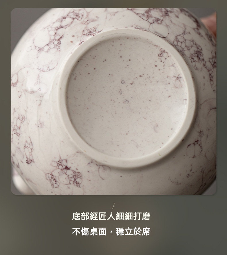 點茶 - 泡泡花苞日式抹茶八件組，南山居精緻陶瓷茶具底部，獨特暈染紋理，底足經手工細緻打磨，平穩不傷桌面。
