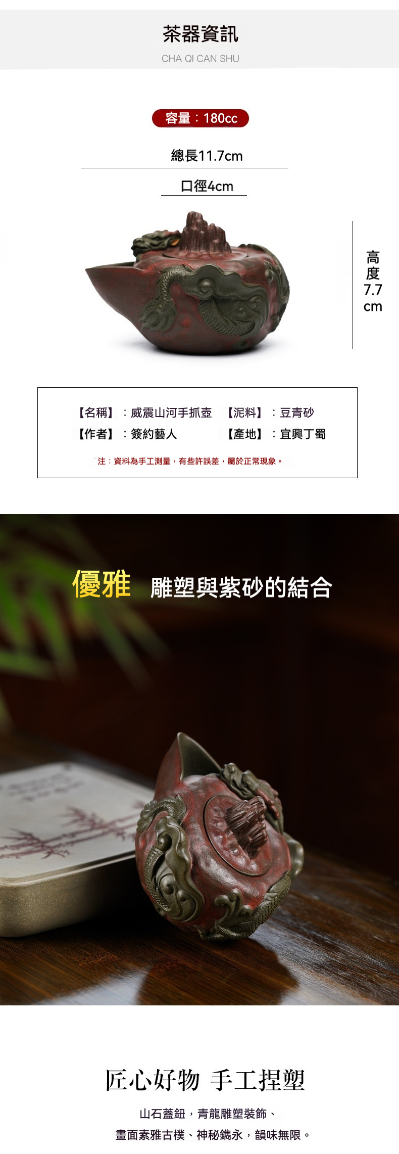 宜興紫砂壺原礦豆青段泥手抓壺，南山居威震山河豆青砂紫砂壺，壺身滿飾精緻青龍雕刻，山石蓋鈕古樸，展現手工茶具的獨特魅力。