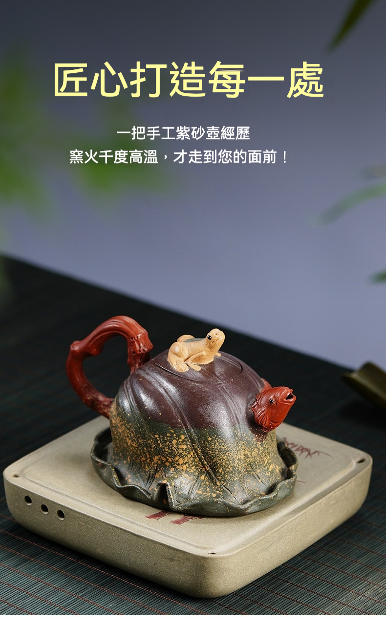 宜興紫砂壺原礦紫泥荷塘雅趣仿生壺(280ml)，南山居手工紫砂老樹皮壺，壺身仿荷葉與老樹皮質感，魚型壺嘴配蟾蜍鈕，獨具禪意。
