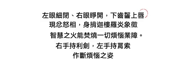 日本大師手作落款 - 不動明王佛像擺件，南山居手工紫砂西施壺，壺身線條圓潤流暢，泥色沉穩雅致，展現茶道器物之美。