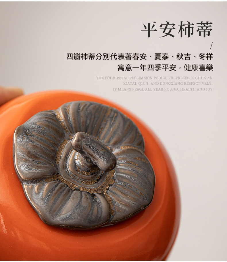 柿事如意茶具組，南山居平安柿蒂壺蓋，鮮亮橙色壺身搭配精緻仿古柿蒂壺鈕，寓意四季平安的陶瓷茶具。