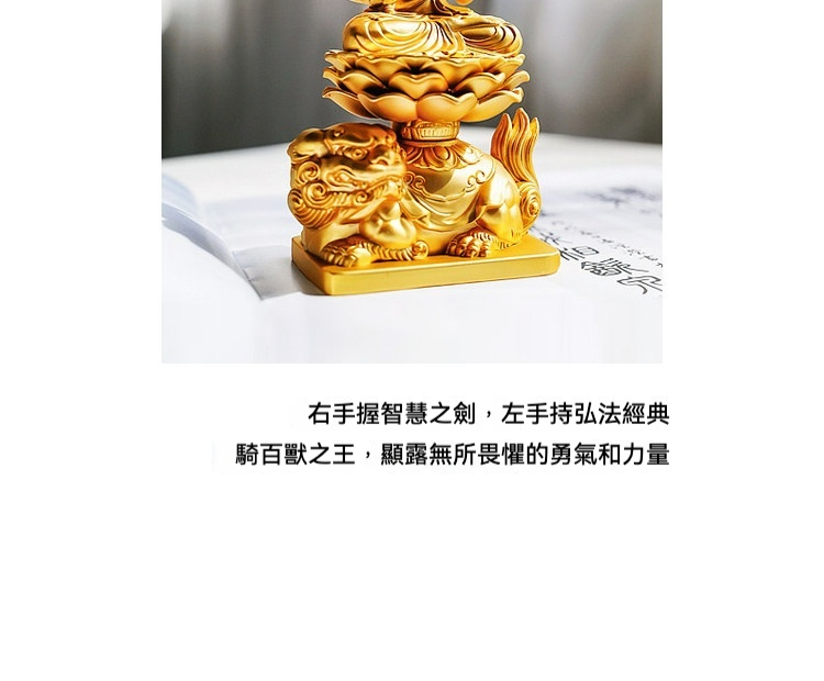 日本大師手作落款 - 文殊菩薩妙吉祥佛像擺件，南山居金色文殊菩薩茶席擺件，騎獅手持智慧劍與經書，細節精緻，具禪意氛圍。