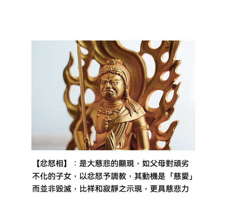 日本大師手作落款 - 不動明王佛像擺件，南山居禪意黃銅忿怒相佛像，金身威嚴持劍，背景火焰紋飾，彰顯茶席靜心。