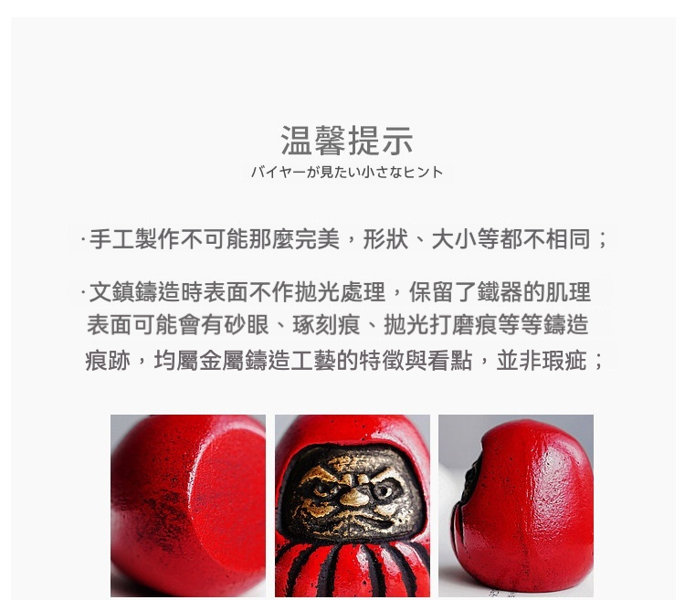 日製鐵達摩擺件，南山居手工鑄鐵達摩文鎮，紅色肌理沉穩，細節處展現金屬鑄造的樸拙質感，為茶席增添禪意。