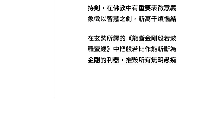 日本大師手作落款 - 文殊菩薩妙吉祥佛像擺件，南山居茶道禪意語錄，闡述佛法智慧之劍，引導品茗者斬斷煩惱，體驗茶悟心境。