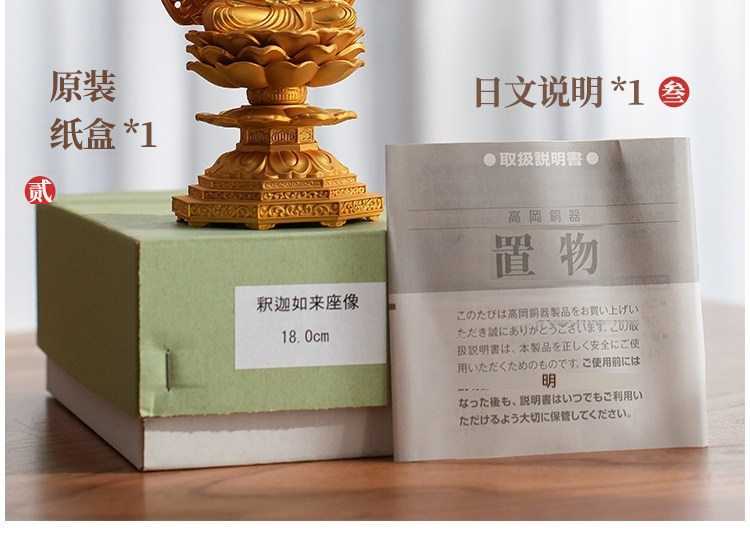 日本大師手作落款 - 釋迦牟尼佛擺件，南山居高岡銅器釋迦如來座像，金屬光澤，工藝精湛，是茶室禪意擺件。