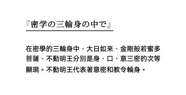 日本大師手作落款 - 不動明王佛像擺件，南山居手工朱泥西施壺，壺型圓潤飽滿，泥色溫潤雅緻，展現專業茶道美學。