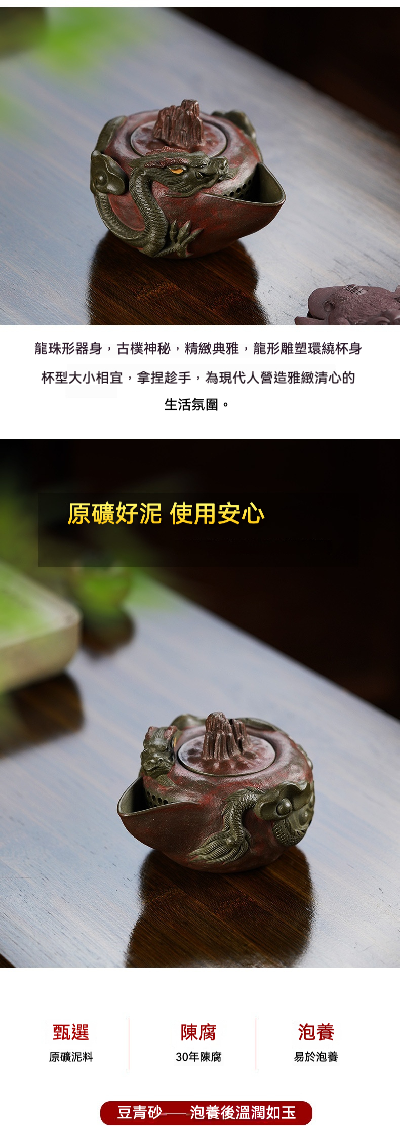 宜興紫砂壺原礦豆青段泥手抓壺，南山居手工豆青砂龍形茶具，器身古樸圓潤，精雕細琢龍紋，展現茶道美學。